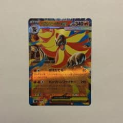 ポケモンカード メガカエンジシ ex RR 015/083 ニンジャスピナー