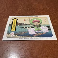 ワンピース 歌川広重 東海道五拾三次 チョッパー カードのサムネイル