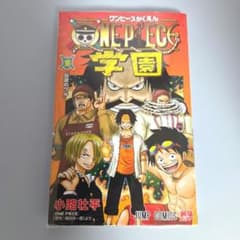 シュリンク付】ワンピース学園10巻 トラファルガーロー 付録カード付き