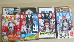 あかがみんは脱出できない 全巻セットのサムネイル