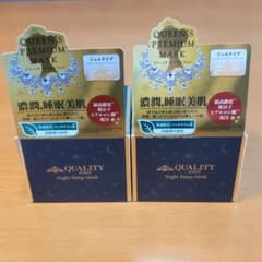 クオリティーファースト　ナイトスリープマスク　2個セットのサムネイル