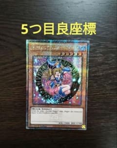 【5つ目】遊戯王　ブラックマジシャンガール　25thシークレットレア　ドイツ語