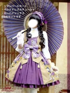 メタモ希少レア】うたかたの華かぐら JSK＋カチュ＋ソックスセット 