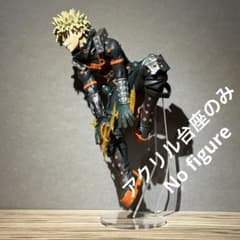 ※アクリル台座のみ　ヒロアカ　MAXIMATIC　爆豪Ⅱ　台座