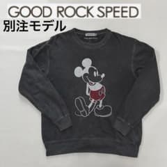 【別注モデル】GOOD ROCK SPEED グッドロックスピード スウェット