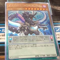 オッドアイズアークペンデュラムドラゴンのサムネイル
