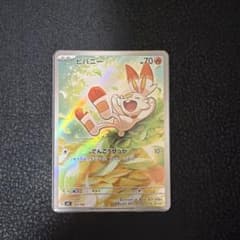 ヒバニー MEGA スタートデッキ100 バトルコレクション 745/742 - メルカリ