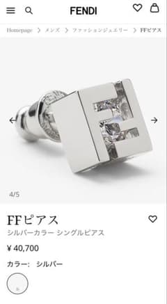 Fendi シルバー フープピアス u-stream_fen0000000002