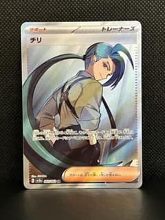 レイジングサーフ チリ サポート(SR)のサムネイル