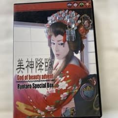 大衆演劇 大川良太郎 Ryotaro Special Box DVDのサムネイル