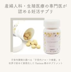 Varinos  LACTOFERRIN ラクトフェリン　1瓶90粒×2瓶　新品のサムネイル