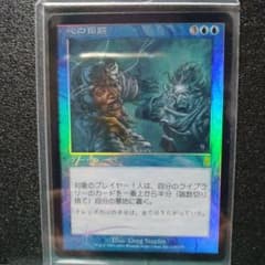 MTG【Foil】《心の傷跡/Traumatize》[ODY] 青R - メルカリ