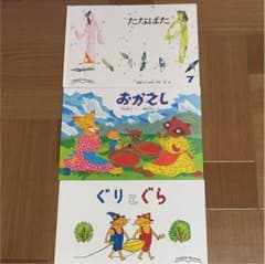 こどものとも 年長向け 絵本のサムネイル