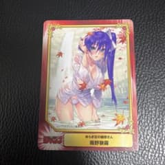 ゆらぎ荘の幽奈さん 集英社コミックフェスティバル 特典カード 雨野