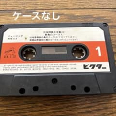 ミュージックテープ　演歌 2月処分】カセットテープ 演歌 8点セット - メルカリ