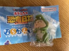 クレヨンしんちゃん　ならぶんです　オラたちの恐竜日記　ティラノサウルマサオくんのサムネイル