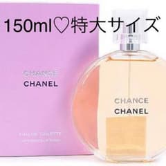 新品♡送料込み♡CHANEL特大サイズ150ml 香水 チャンス オードトワレのサムネイル