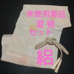 ☘️未使用美品 帯揚げ帯締めセット  05☘️のサムネイル