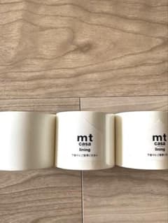 mt CASA LINING マスキングテープ 50mm x 20m 巾木のサムネイル