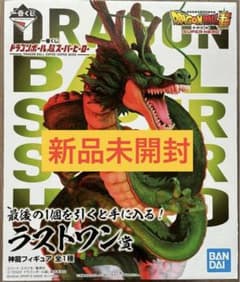 最安値　ドラゴンボール 一番くじ 神龍　ラストワン フィギュアのサムネイル