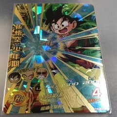 孫悟空 少年期のサムネイル