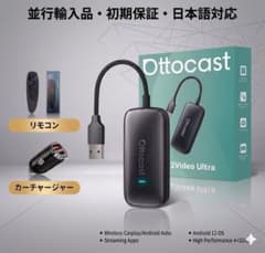 【並行輸入品・初期保証】 Ottocast Play2Video Ultra ⑥ 並行輸入品・初期保証】 Ottocast Play2Video Ultra ⑥ - メルカリ