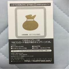 ヴァイス 金券のサムネイル