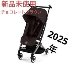 サイベックス リベル 2025 ベビーカー cybex LIBELLE b型 - メルカリ