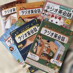 NHKテキスト ラジオ英会話 6冊セット 大西泰斗のサムネイル