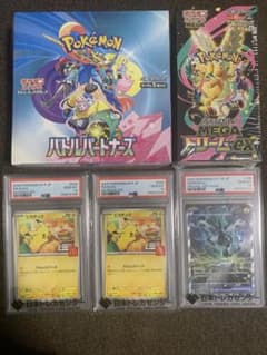 ス*認様 ポケモンカード PSA10 ゼクロムex マックピカチュウ 未開封BO ス*認様 ポケモンカード PSA10 ゼクロムex マックピカチュウ 未開封BO