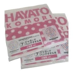 ふらんだー様専用GENERATIONS エンタメくじ 小森隼のサムネイル