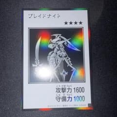 遊戯王 ブレイドナイト モノクロのサムネイル