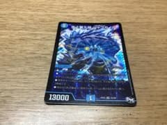 デュエルマスターズ 水上第九院 シャコガイルのサムネイル