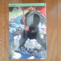 HOOVER DIGEST JAPAN 3のサムネイル
