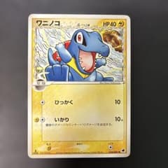 【PSA9】ワニノコ デルタ種 024/068 さいはての攻防 ポケモンカード ワニノコ デルタ種 さいはての攻防 024/068 6g1 - メルカリ