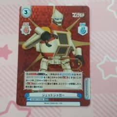 Reバース for you ジェットジャガー シリアルナンバー SNP ゴジラ