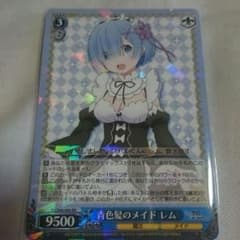 リゼロヴァイスRRのサムネイル