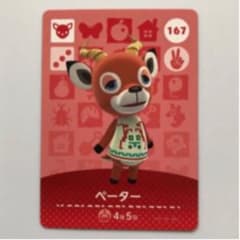 とびだせどうぶつの森 amiiboカード ペーターのサムネイル