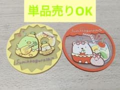 すみっコぐらし ラバーコースターのサムネイル
