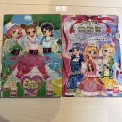 アイカツ クリアファイルコレクション2 ぽわぽわぷりりん シークレット