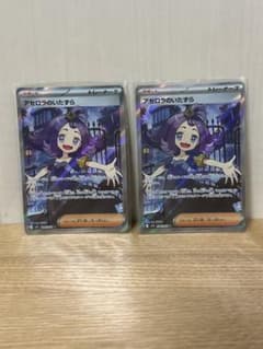 アセロラのいたずら SR MEGA 拡張パック メガシンフォニア 084/063