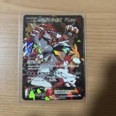 マグマ団のグラードンEX RR CP1 マグマ団VSアクア団 ダブルクライシス