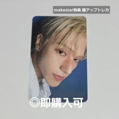 ATEEZ ウヨン lemondrop makestar特典 顔アップトレカ - メルカリ