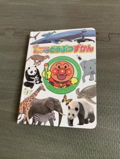 アンパンマン  どうぶつずかんのサムネイル