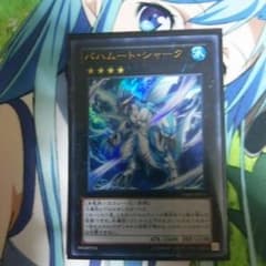 バハムートシャーク  ウルのサムネイル