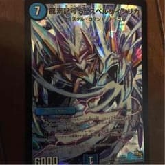 龍素記号Srスペルサイクリカのサムネイル