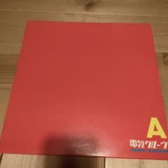 す*ぶ様 電気グルーヴ レコード イエローのチューリップ す*ぶ様 電気グルーヴ レコード イエローのチューリップ - メルカリ