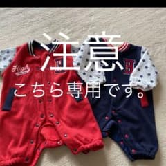 ルミ様専用のサムネイル