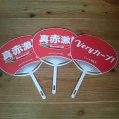 カープ☆うちわのサムネイル