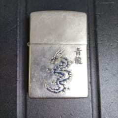 Zippo 青龍 オイルライター 本体のサムネイル